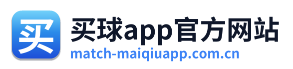 买球app官方网站