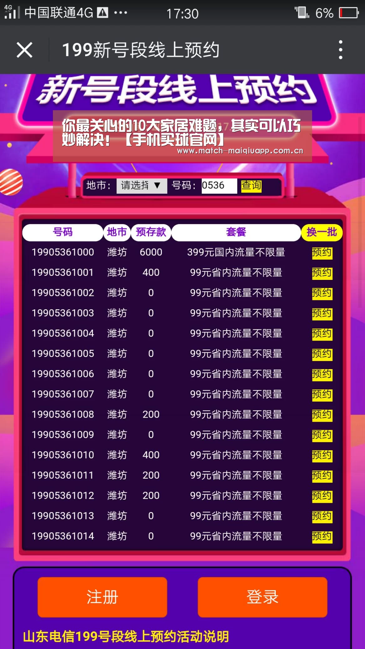 手机买球官网